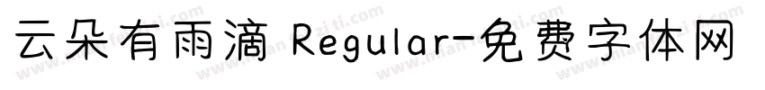 云朵有雨滴 Regular字体转换